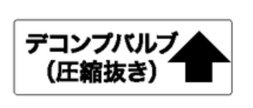 Autocollant, Dekomp Japon, 5761211-01 dans le groupe  chez GPLSHOP (5761211-01)